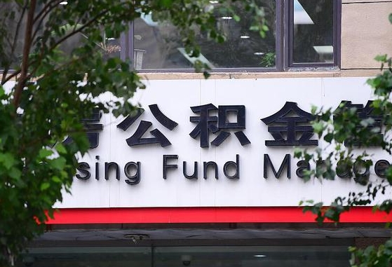 海宁公积金可以找黄牛取出来吗（公积金 黄牛）